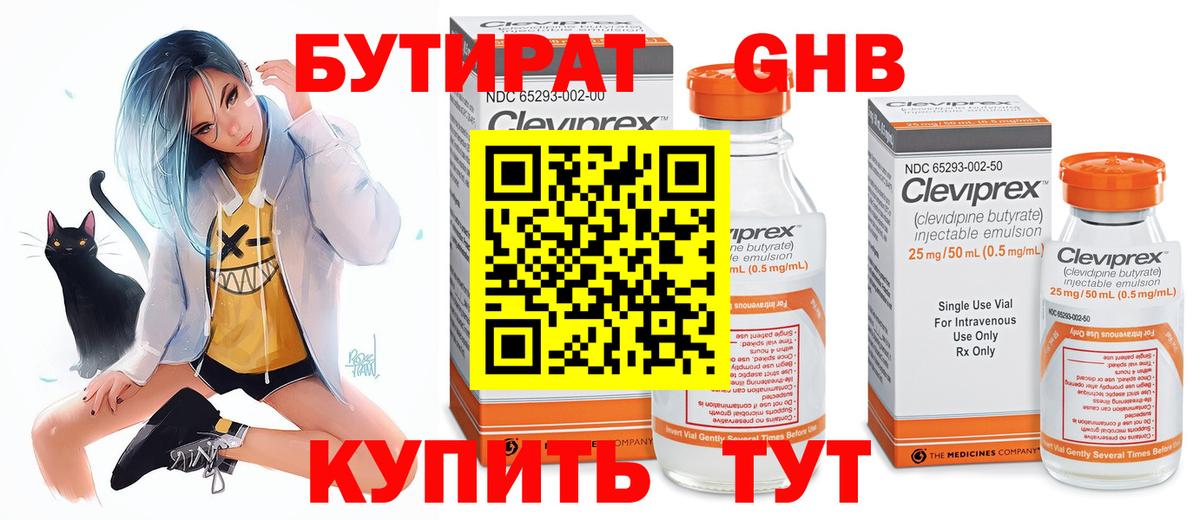 Красногорск  Бутират вода  Вход с VPN 