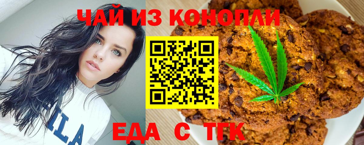 Cannafood марихуана Красногорск