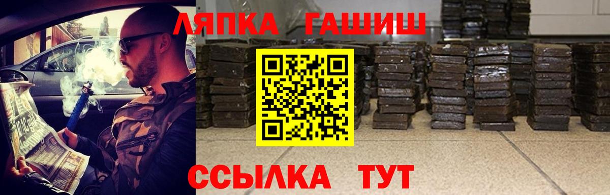 ГАШИШ Premium Красногорск