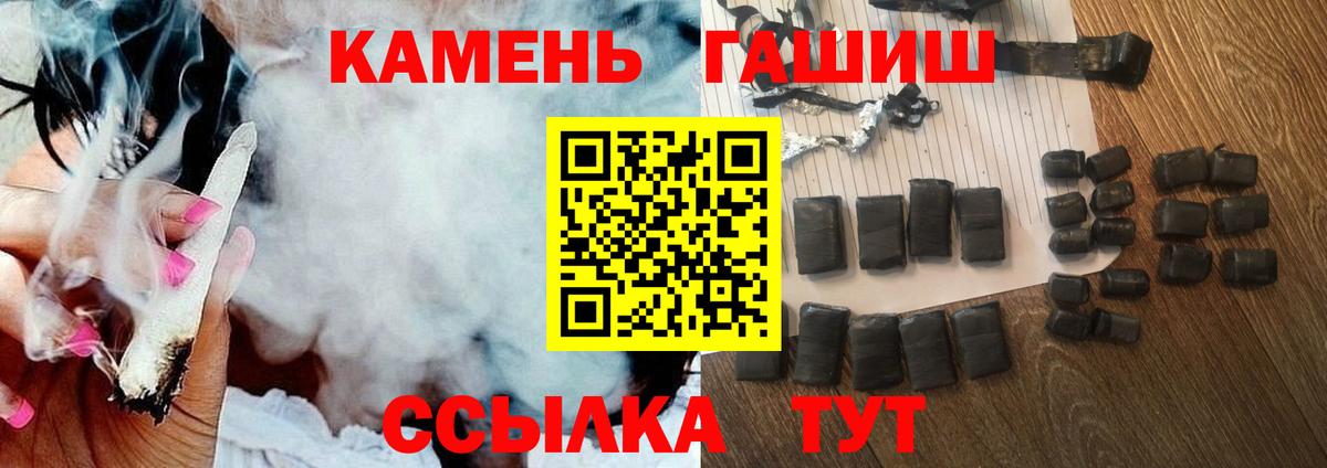 ГАШ ice o lator  ГАШИШ хэш  ГАШ  Красногорск  Вход с VPN 