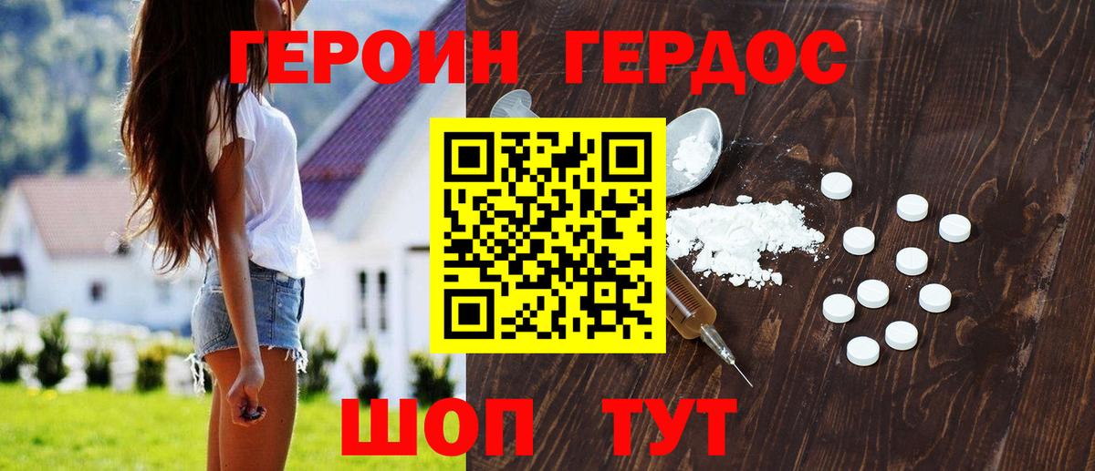 Героин  Героин белый  Вход с VPN  Красногорск 