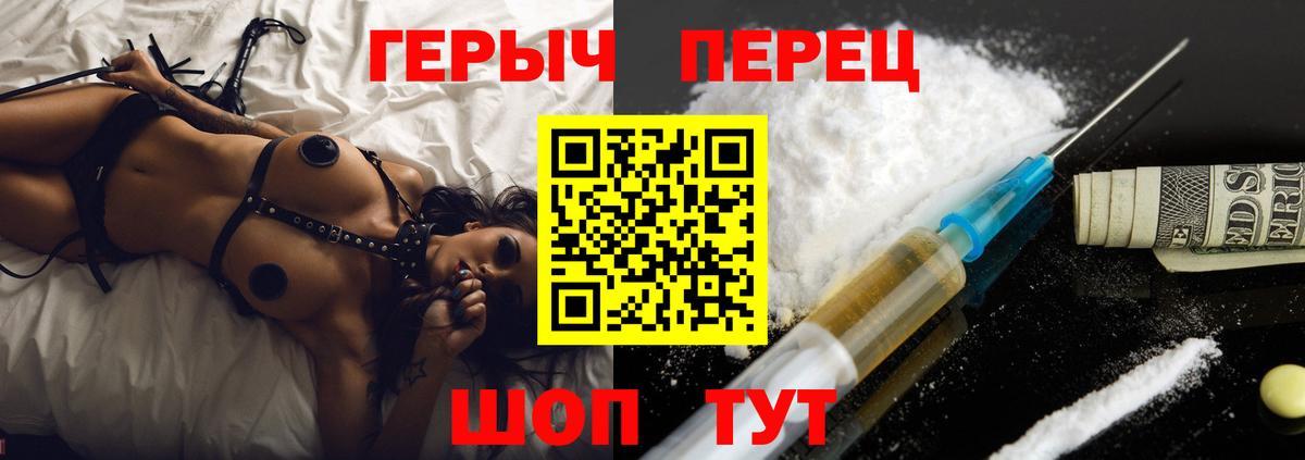 Героин герыч Красногорск