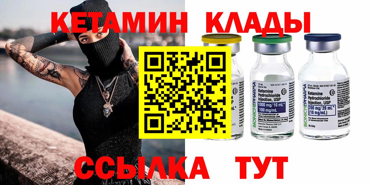 Красногорск  Кетамин ketamine  Вход с VPN  Кетамин ketamine 