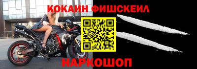 кокаин Краснознаменск