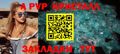 спайс Краснокаменск