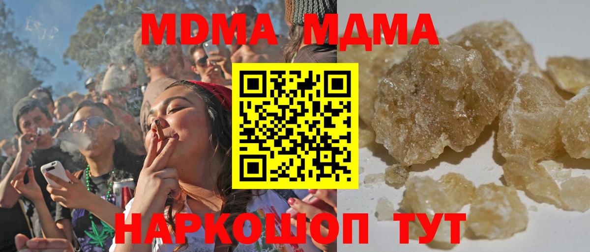 Красногорск  MDMA  Вход с VPN  МДМА Molly 