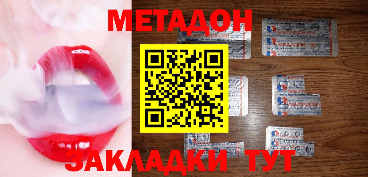 МЕТАДОН белоснежный Красногорск