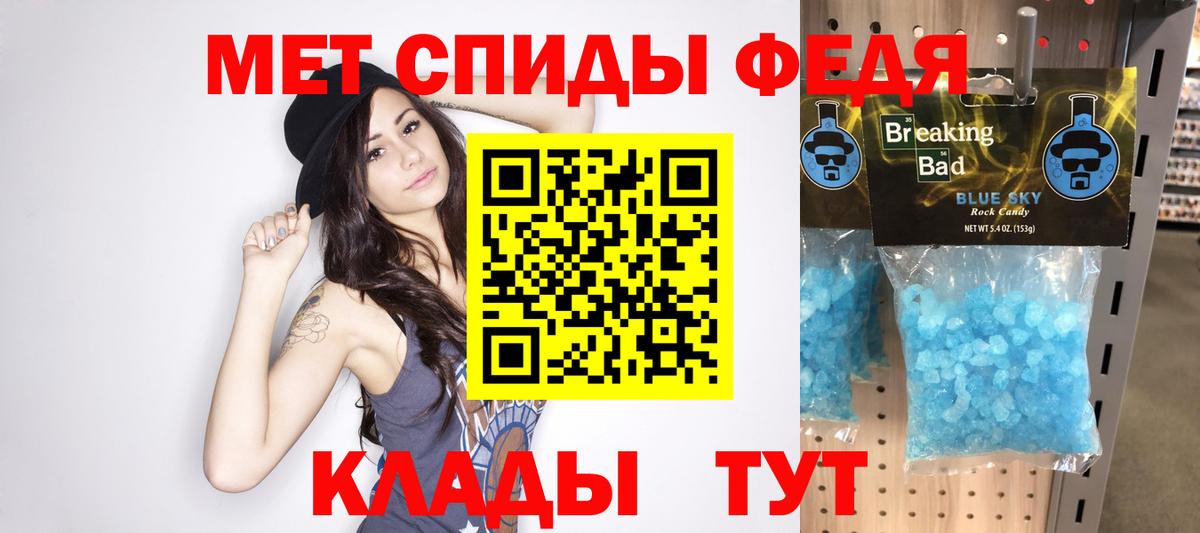 Первитин Methamphetamine  Метамфетамин  Красногорск  Вход с VPN 